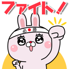 Rabbit fueled by the honorific Sticker3