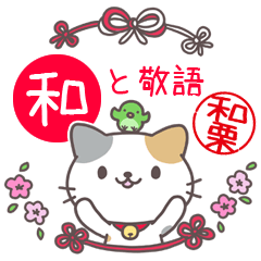 Japanese style sticker for Waguri