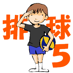 Volleyball boy 5(Basic1)