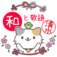 Japanese style sticker for Shimizu