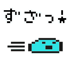 ドット絵スライムレベル97 Line スタンプ Line Store ドット絵スライムレベル97 Line スタンプ Line Store