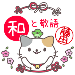 Japanese style sticker for Fujita