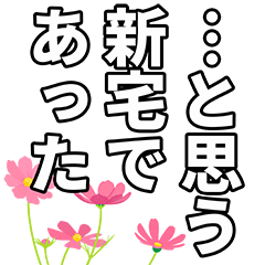 Shintaku narration Sticker