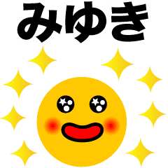みゆき が使う動く顔スタンプ Line スタンプ Line Store