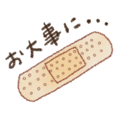 お見舞い 救急セット Line スタンプ Line Store お見舞い 救急セット Line スタンプ Line Store