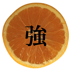 orange hanbun to kanji