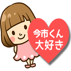 A girl who loves imaichikun