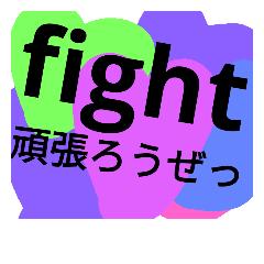 fight2