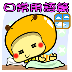 Daily life of lazy bee. BEE24