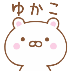 Simple Message Bear Used by YUKAKO