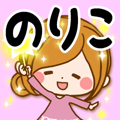 Sticker for exclusive use of Noriko 4