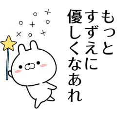 suzue no Rabbit Sticker