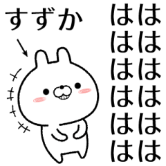 suzuka no Rabbit Sticker