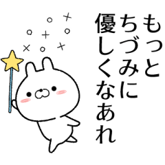 chidumi no Rabbit Sticker