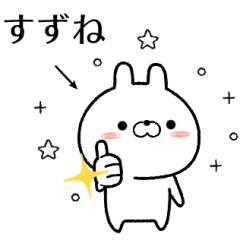 suzune no Rabbit Sticker