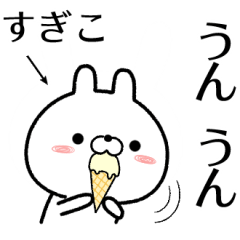 sugiko no Rabbit Sticker