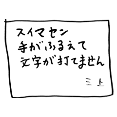 Memo by MIKAMI 1 no.554