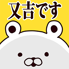 Matayoshi basic funny Sticker
