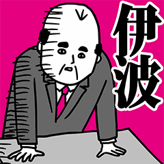 Inami Office Worker Sticker