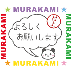 move murakami custom hanko