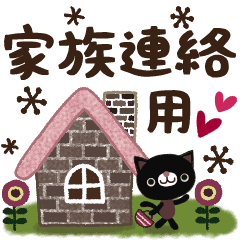 Natural Cat And Bear The Message8 Family Line Stickers Line Store Natural Cat And Bear The Message8 Family Line Stickers Line Store