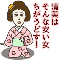 The sticker of KIYOMI(KANSAI)!