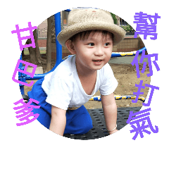 Xiaoan's baby