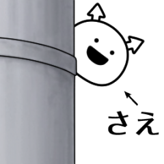 sae ga yuruugoku Sticker