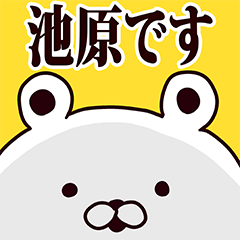 Ikehara basic funny Sticker
