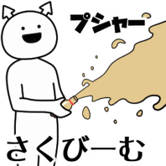 saku ga yuruugoku Sticker