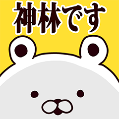 Kamibayashi basic funny Sticker