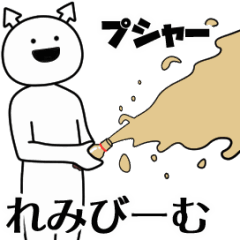 remi ga yuruugoku Sticker