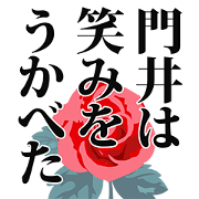 Kadoi narration Sticker