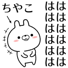 chiyako no Rabbit Sticker