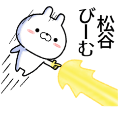 matsutani no Rabbit Sticker