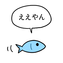 positive fish sticker