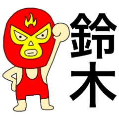 Wrestler Suzuki