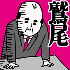 Washio Office Worker Sticker