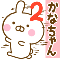 Rabbit Usahina kanachan 2