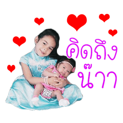 Bungkie&Bungkaew