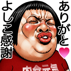Yoshiko dedicated Face dynamite!