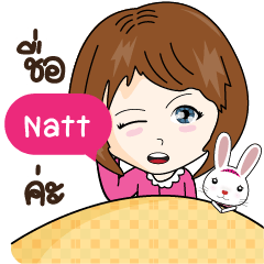 "Natt" who can be.
