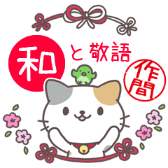 Japanese style sticker for Sakuma
