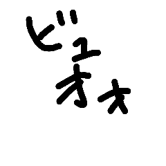japanese voice stamp