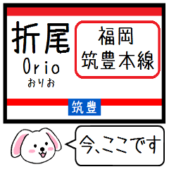 Inform station name of Chikuho main line