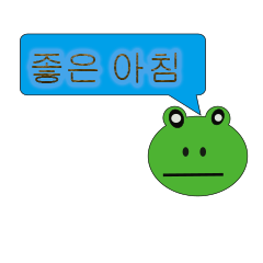 Frog Korea Language