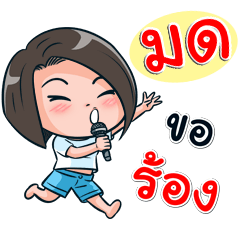 Mod Kon Suay