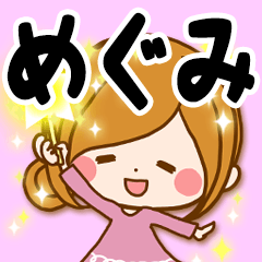 Sticker for exclusive use of Megumi 4