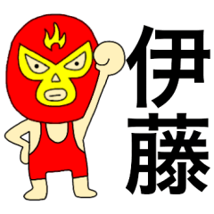 Wrestler Itou