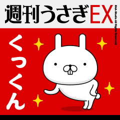 "KU-KUN" Name Feature - Showa